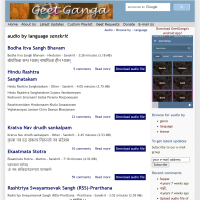 Audio by language sanskrit | Geet Ganga